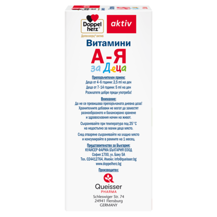 Illustration of the product packaging Допелхерц актив Витамини А-Я за Деца side view left