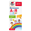 Illustration of the product packaging Допелхерц актив Витамини А-Я за Деца front view