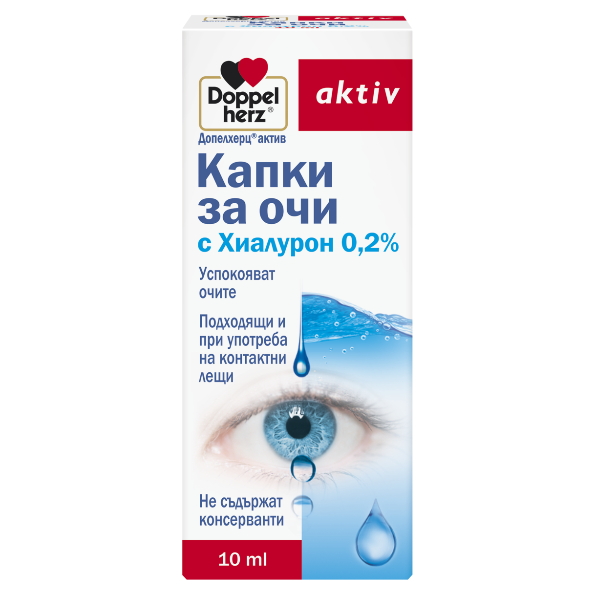 Капки за очи с Хиалурон 0,2%