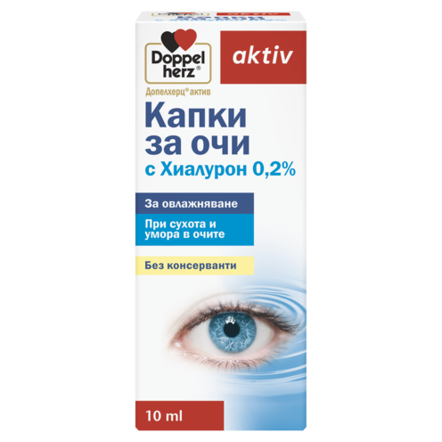 Допелхерц Витамини за очи с Боровинка - грижа за очите