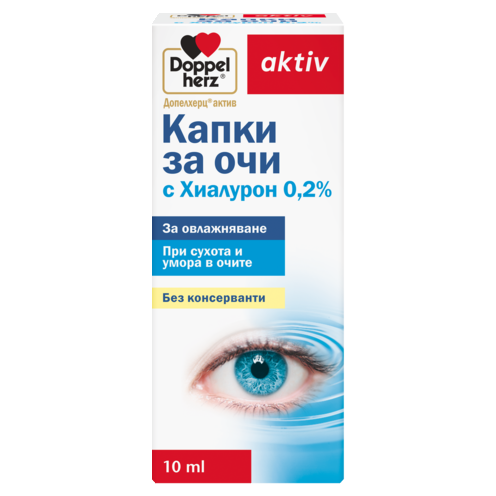 Капки за очи с Хиалурон 0,2%