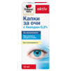 Капки за очи с Хиалурон 0,2%