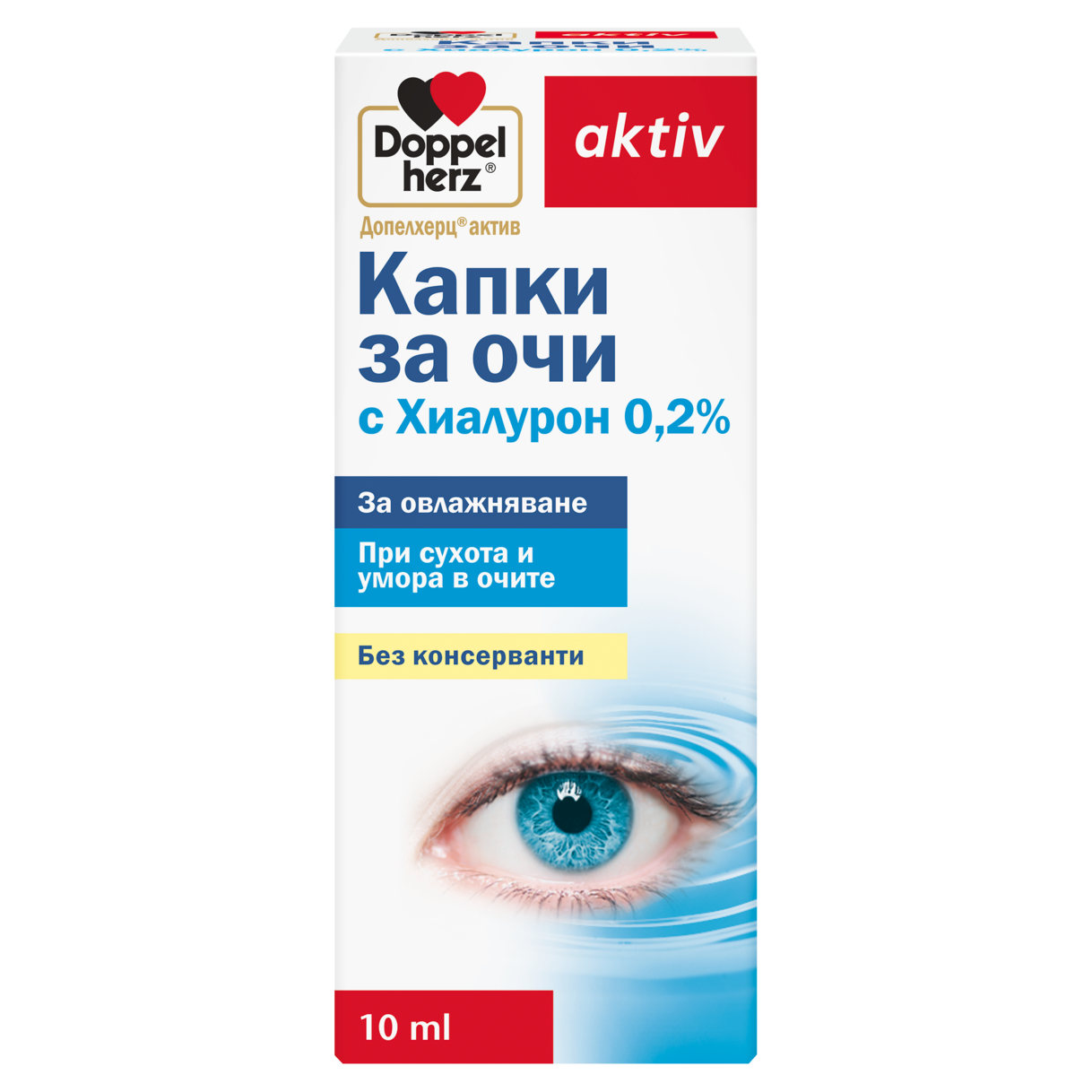 Капки за очи с Хиалурон 0,2%