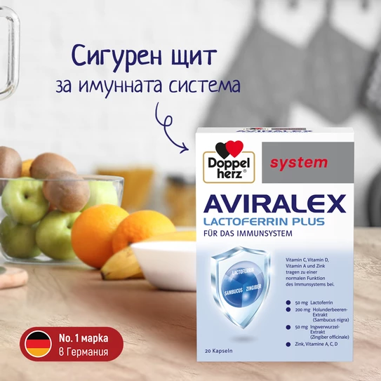 Опаковка Допелхерц Авиралекс поставена на маса до купа с плодове и текст "Сигурен щит за имунната система"