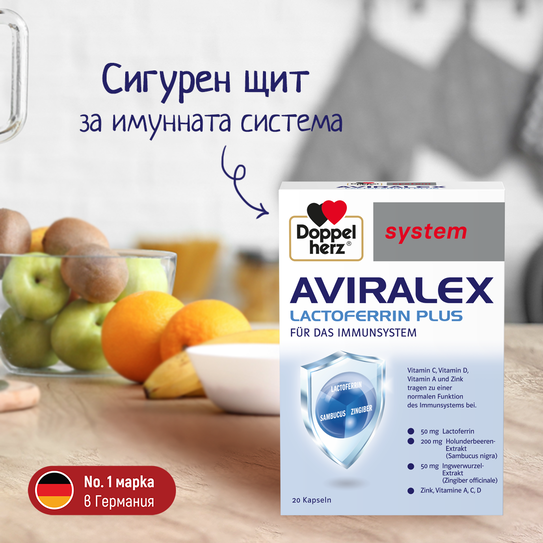 Опаковка Допелхерц Авиралекс поставена на маса до купа с плодове и текст "Сигурен щит за имунната система"