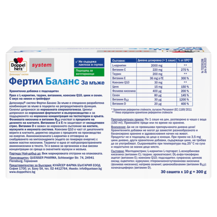 Фертил Баланс за Мъже
