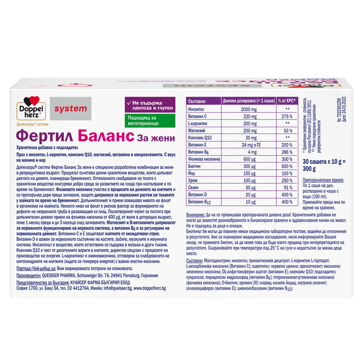 Фертил Баланс за Жени