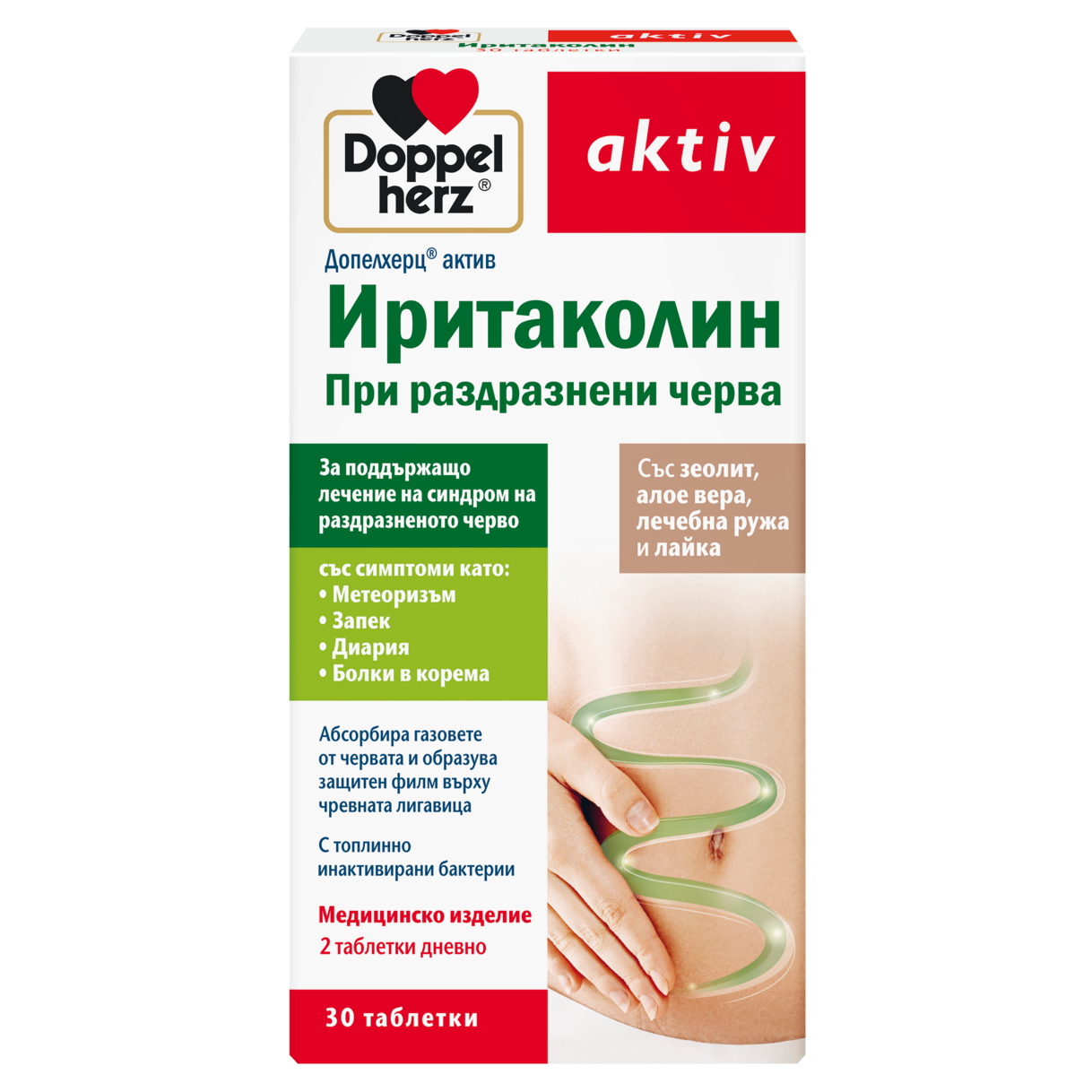 Иритаколин При раздразнени черва
