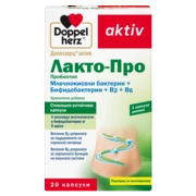 Допелхерц актив Лакто-Про Пробиотик Изглед отпред