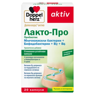 Допелхерц актив Лакто-Про Пробиотик Изглед отпред