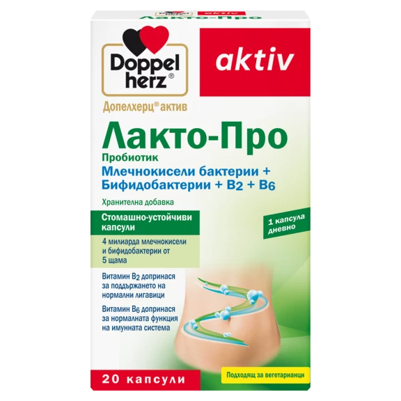 Допелхерц актив Лакто-Про Пробиотик Изглед отпред