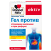 Гел против стомашни киселини и при рефлукс
