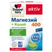 Допелхерц актив Магнезий 400 + Калий 400 Изглед отпред