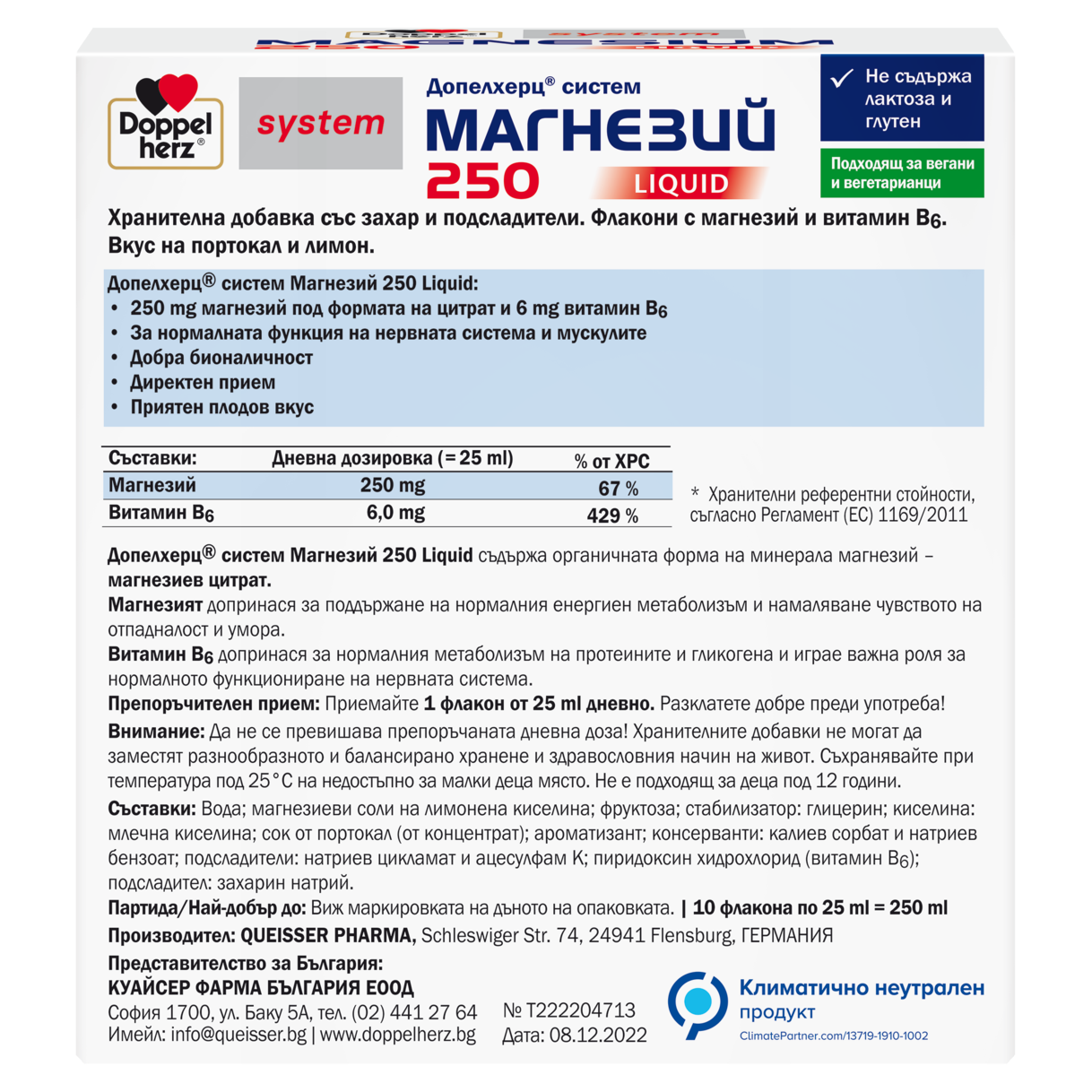 Магнезий 250 LIQUID