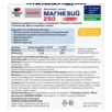 Допелхерц систем Магнезий 250 LIQUID Изглед отзад