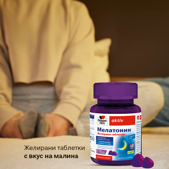 Опаковка Допелхерц Мелатонин Желирани таблетки поставена на нощно шкафче и жена на заден план, като на снимката има текст "Желирани таблетки с вкус на малина"