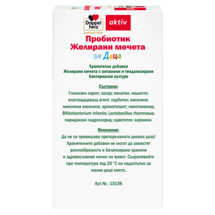 Пробиотик Желирани мечета за Деца