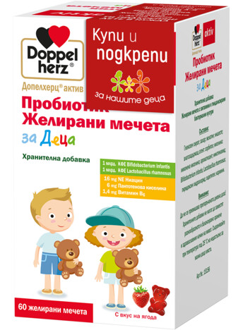 Допелхерц® актив Пробиотик Желирани мечета за Деца