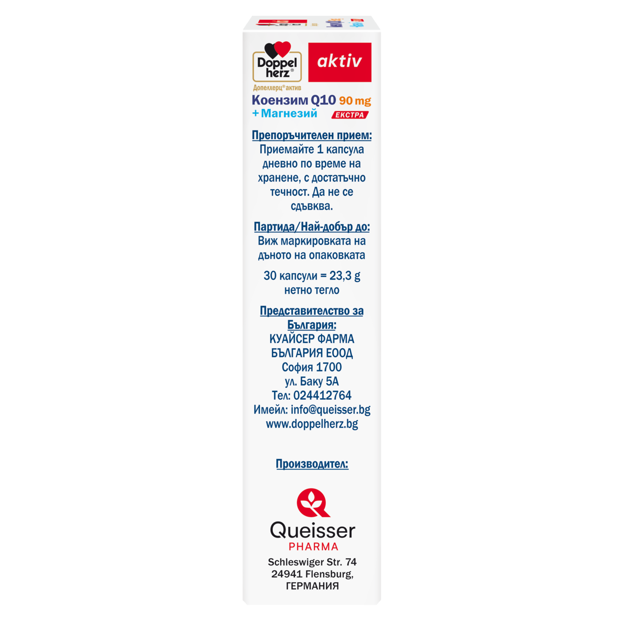 Коензим Q10 90 mg + Магнезий EXTRA