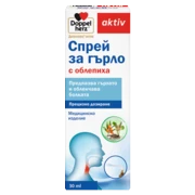 Допелхерц актив Спрей за гърло с облепиха Изглед отпред