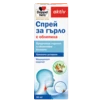 Допелхерц актив Спрей за гърло с облепиха Изглед отпред