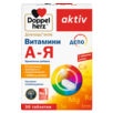 Витамини А-Я х 30 ДЕПО таблетки 