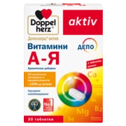 Допелхерц актив Витамини А-Я х 30 ДЕПО таблетки  Изглед отпред