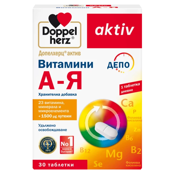 Допелхерц актив Витамини А-Я х 30 ДЕПО таблетки  Изглед отпред
