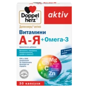 Допелхерц актив Витамини А-Я + Омега-3 Изглед отпред