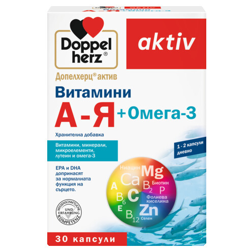 Витамини А-Я + Омега-3