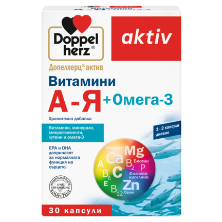 Витамини А-Я + Омега-3