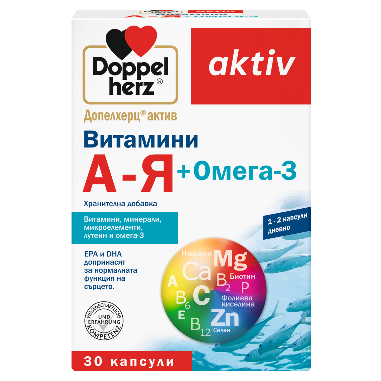 Витамини А-Я + Омега-3