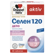 Допелхерц актив СЕЛЕН 120 ДЕПО Изглед отпред