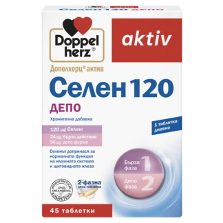 Допелхерц актив СЕЛЕН 120 ДЕПО Изглед отпред