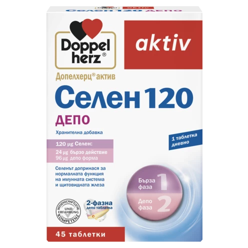 Допелхерц актив СЕЛЕН 120 ДЕПО Изглед отпред