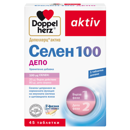 СЕЛЕН 100 ДЕПО