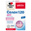 СЕЛЕН 120 ДЕПО