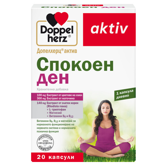 Спокоен Ден