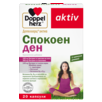Спокоен Ден