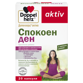 Спокоен Ден