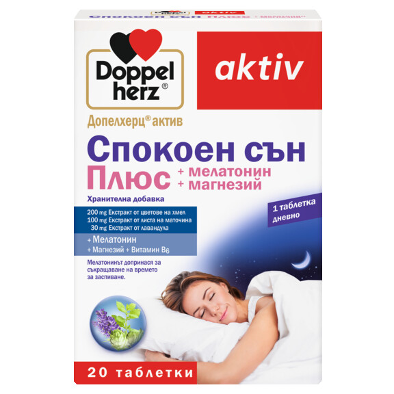 Illustration of the product packaging Допелхерц актив Спокоен сън Плюс front view