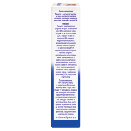 Illustration of the product packaging Допелхерц актив Спокоен сън Плюс side view right