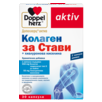 Колаген за стави 