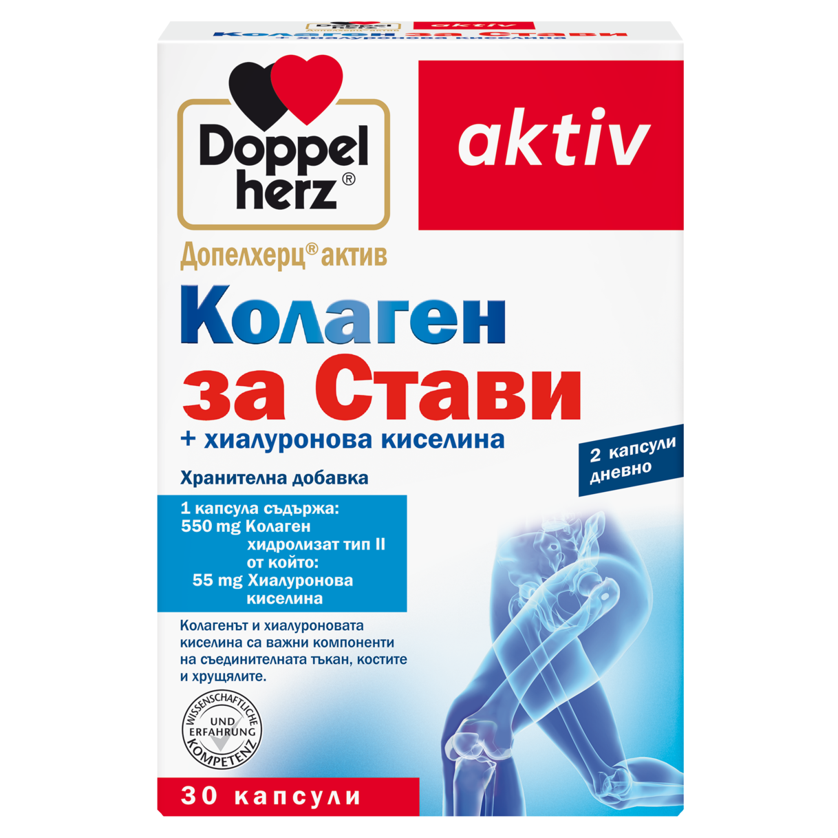 Колаген за стави 