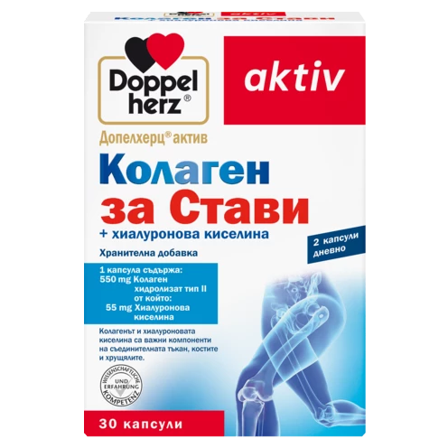 Допелхерц актив Колаген за стави  Изглед отпред