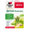 Допелхерц актив Детокс Комплекс  Изглед отпред
