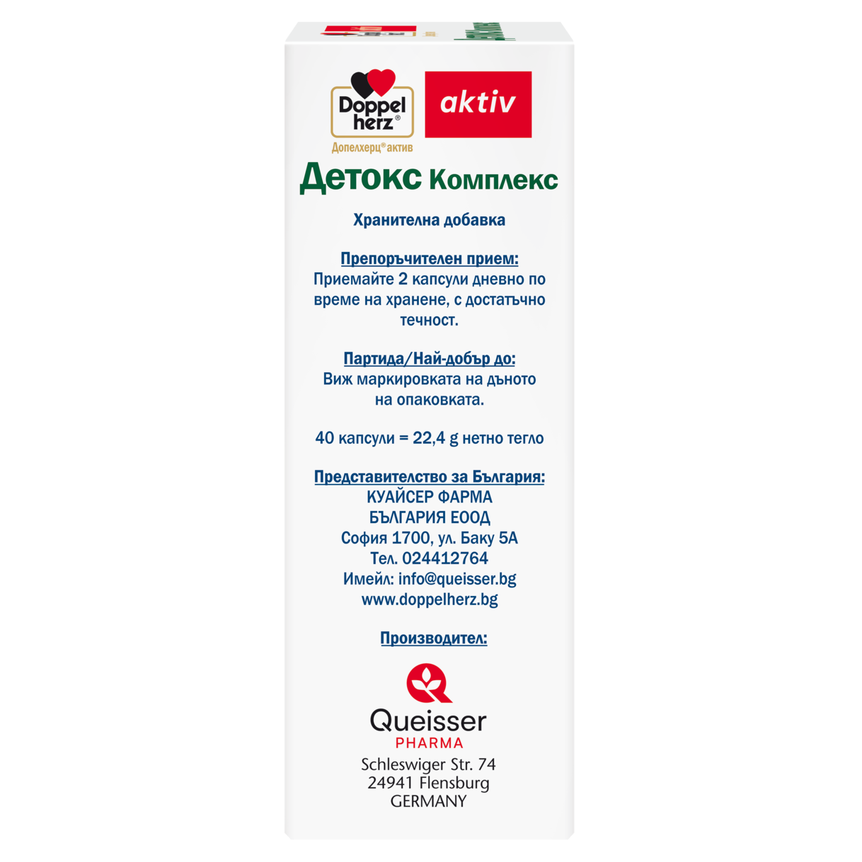 Детокс Комплекс 