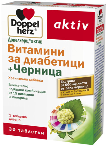 Допелхерц® актив Витамини за диабетици + Черница