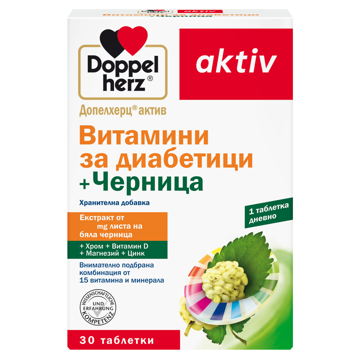 Витамини за диабетици + Черница