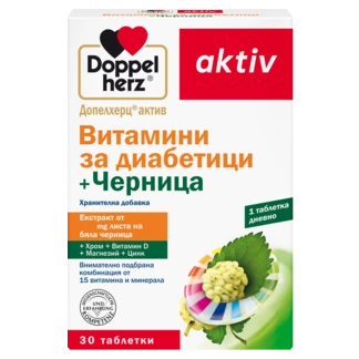 Допелхерц актив Витамини за диабетици + Черница Изглед отпред